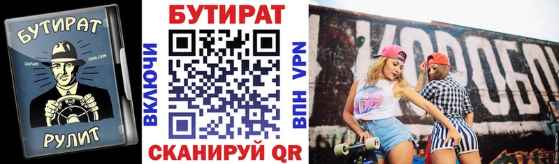 Бутират GHB  Балей 