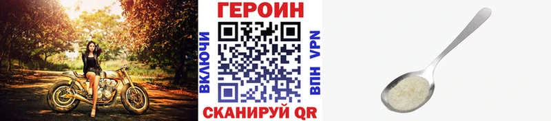 Героин VHQ  как найти   Балей 