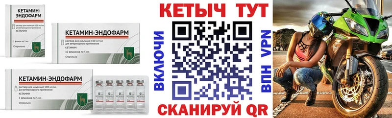 КЕТАМИН VHQ  Балей 