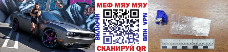 Мефедрон мяу мяу  Балей 