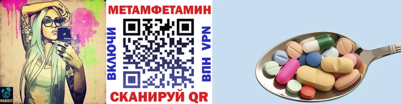 где найти   Балей  Метамфетамин Methamphetamine 